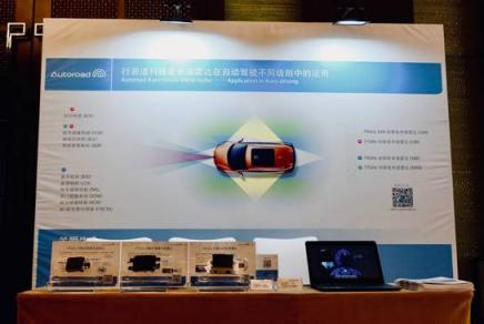 行易道攜強(qiáng)勢(shì)產(chǎn)品組合亮相“2018中國國際自動(dòng)駕駛大會(huì)”