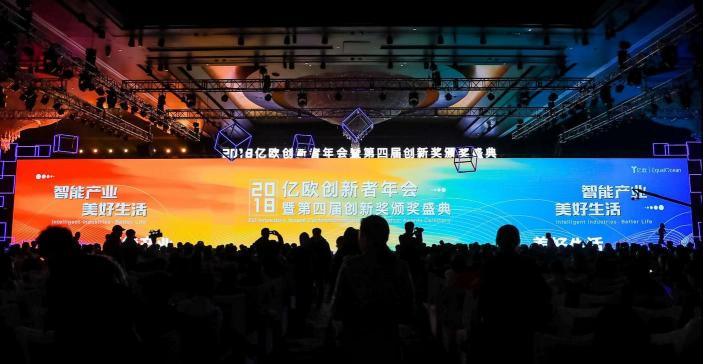 中譯語(yǔ)通CEO于洋出席2018億歐創(chuàng)新者年會(huì)，暢談“另類數(shù)據(jù)：新石油”