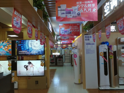 蘇寧攜手顧家家居，打造“全屋定制”新樣本