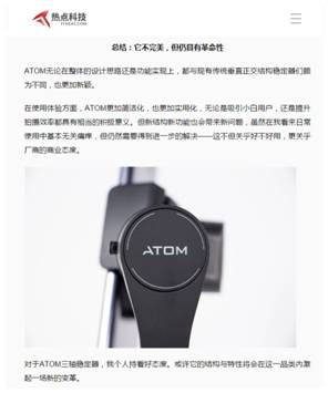 帶上ATOM，開啟手機(jī)視頻拍攝的大神之路