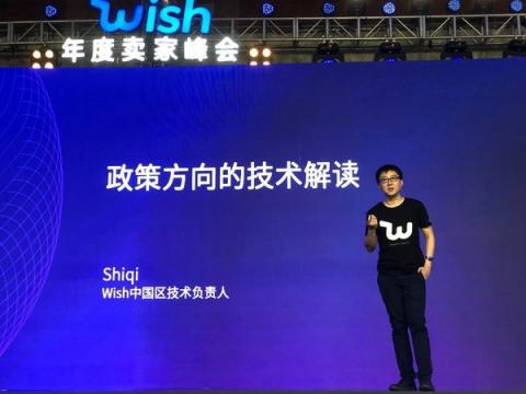 2018Wish年度賣家峰會在杭成功舉辦，中國賣家迎來全球發(fā)展新機遇