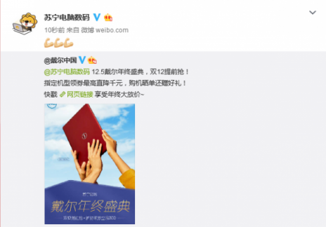 蘇寧電腦雙十二戰(zhàn)火激烈，惠普戴爾首先交鋒