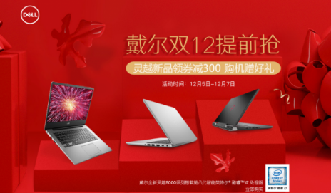 蘇寧電腦雙十二戰(zhàn)火激烈，惠普戴爾首先交鋒
