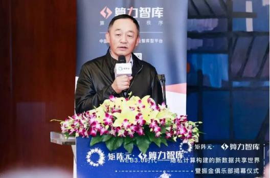 萬向肖風(fēng)：隱私計(jì)算是世界級的話題