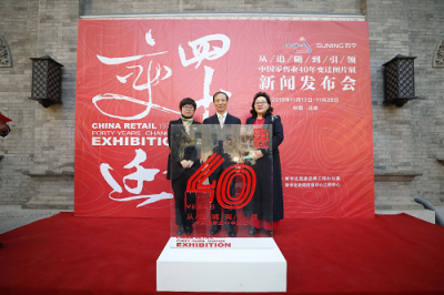 從“追隨”到“引領(lǐng)”，蘇寧智慧零售讓國人生活更美好