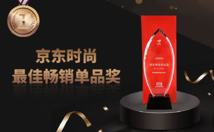 WalkingPad走步機(jī)年度網(wǎng)紅產(chǎn)品，榮獲京東最佳暢銷單品獎(jiǎng)