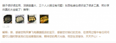 99%買的了人都不后悔，這口多功能鍋值得你加入雙十二購物清單