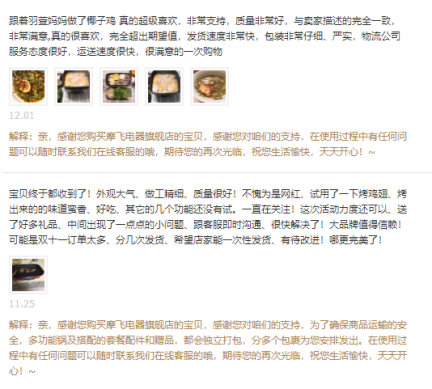 99%買的了人都不后悔，這口多功能鍋值得你加入雙十二購物清單