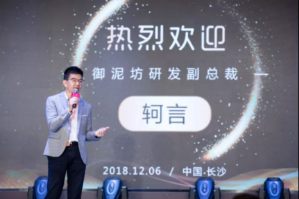 貝店攜手“電商面膜第一股”御泥坊，雙方達(dá)成戰(zhàn)略合作