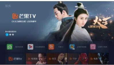 追劇追星看綜藝，芒果TV牛奶盒子引領(lǐng)客廳娛樂(lè)新風(fēng)向