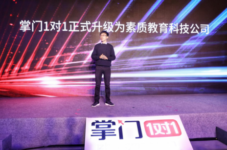 掌門1對1已成垂直領域領軍企業(yè)，垂直行業(yè)市場占有率近60%