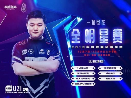 【當(dāng)貝市場】2018英雄聯(lián)盟全明星賽電視怎么看直播？年末狂歡正式開始