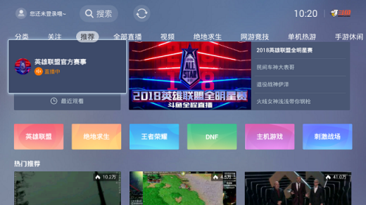 【當(dāng)貝市場】2018英雄聯(lián)盟全明星賽電視怎么看直播？年末狂歡正式開始