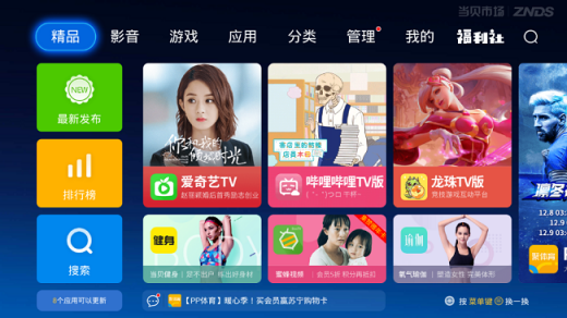 【當(dāng)貝市場】2018英雄聯(lián)盟全明星賽電視怎么看直播？年末狂歡正式開始