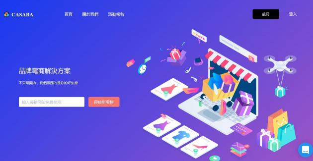寶尊技術(shù)出?！狹AP eMall煥新上線