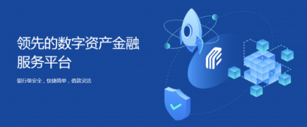 全球首家純線上數(shù)字貨幣借貸服務平臺MagicBank正式上線