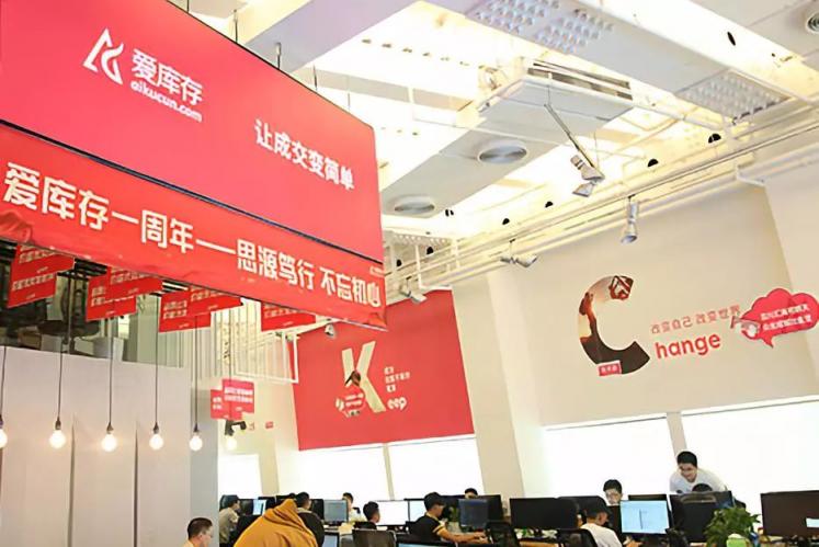 頭部電商壟斷時(shí)代，愛庫存憑何吸引眾多品牌紛紛入駐？