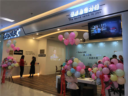 TutorABC進軍山東淄博，線下體驗店正式開業(yè)