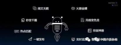 “妙筆”撰稿機器人在挑戰(zhàn)公關(guān)行業(yè)？真相在這里！