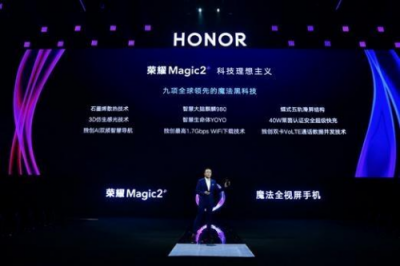 榮耀Magic2再添黑科技，Link Turbo助力占位“十全十美”旗艦王