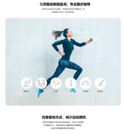華為手環(huán) 3e雙十二開售，109元就能穿上智能跑鞋