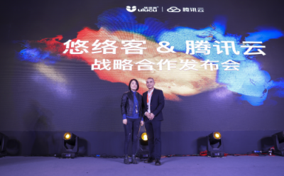 智慧零售產業(yè)或迎技術革新 悠絡客與騰訊達成戰(zhàn)略合作
