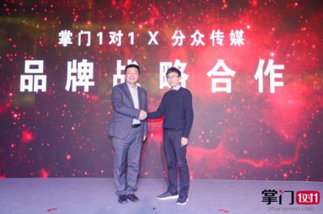 掌門1對1與分眾傳媒達(dá)成戰(zhàn)略合作，共同推動在線1對1教育發(fā)展