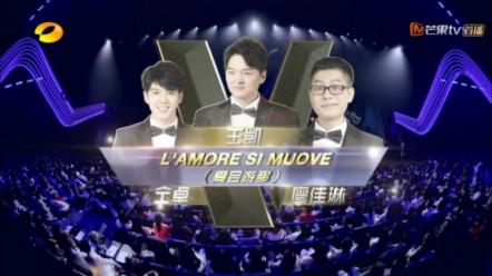 《聲入人心》王凱仝卓廖佳琳跨界合作三重唱 上酷我音樂(lè)感受美聲魅力