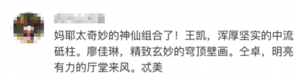 《聲入人心》王凱仝卓廖佳琳跨界合作三重唱 上酷我音樂(lè)感受美聲魅力
