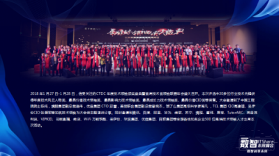ITShare數智未來峰會暨第二屆CTDC年度技術領袖頒獎盛典