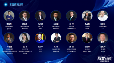 ITShare數智未來峰會暨第二屆CTDC年度技術領袖頒獎盛典