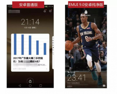 多重進化，華為EMUI9.0帶來純凈安卓新體驗
