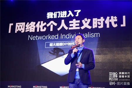 一點資訊李亞：C2B—智能時代的傳播演進與內容消費升級