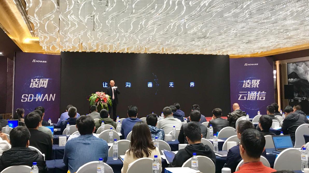 南凌科技正式推出凌聚云通信，打造云網(wǎng)融合通信服務(wù)