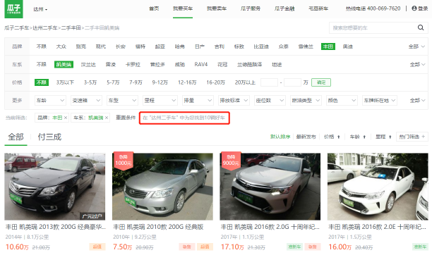 優(yōu)信、瓜子、人人車，哪個平臺的車源更靠譜？