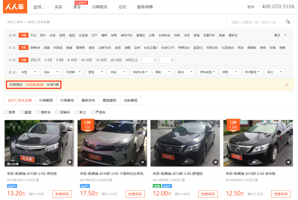 優(yōu)信、瓜子、人人車，哪個平臺的車源更靠譜？
