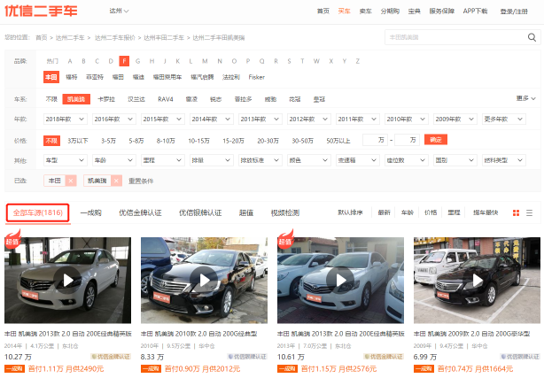 優(yōu)信、瓜子、人人車，哪個平臺的車源更靠譜？
