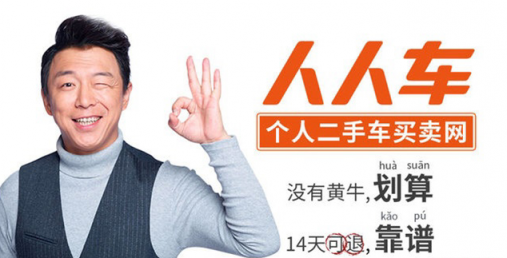 優(yōu)信、瓜子、人人車，哪個平臺的車源更靠譜？