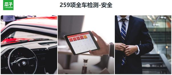 優(yōu)信、瓜子、人人車，哪個平臺的車源更靠譜？