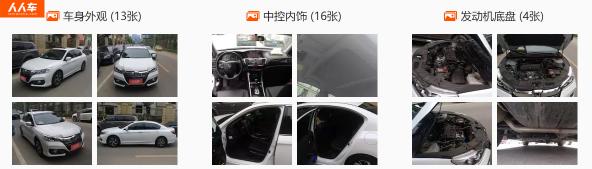 優(yōu)信、瓜子、人人車，哪個平臺的車源更靠譜？