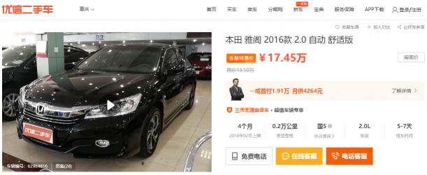 優(yōu)信、瓜子、人人車，哪個平臺的車源更靠譜？