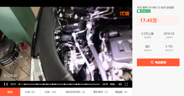 優(yōu)信、瓜子、人人車，哪個平臺的車源更靠譜？