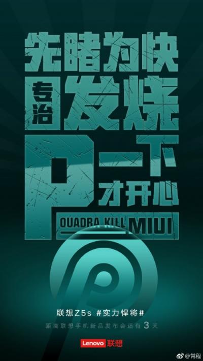 屢遭聯(lián)想碰瓷小米召開高層內(nèi)部會議！聯(lián)想Z5s：要不要面對面PK