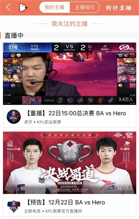 KPL秋季賽總決賽預(yù)測(cè)：Hero能否成功衛(wèi)冕？BA能否奪下歷史首冠？