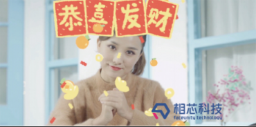 提升交互形象，相芯科技為社交游戲發(fā)展賦能