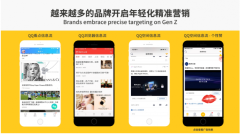 騰訊廣告營銷服務(wù)線副總經(jīng)理黃磊：如何投“Z”所愛，擁抱年輕一代