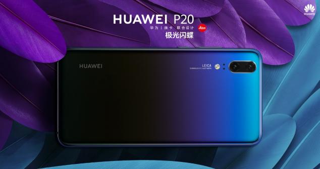 多款iPhone中國禁售！華為P20系列市場份額有望持續(xù)擴大