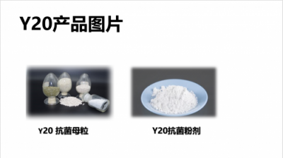 Y20超級細(xì)菌殺手，生物抗菌技術(shù)的革新