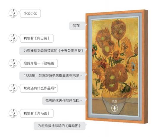 語音交互來了，從此你的畫屏?xí)f話