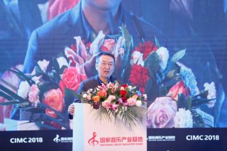 “音為有你，唱響未來”—第六屆中國國際音樂產(chǎn)業(yè)大會順利開幕